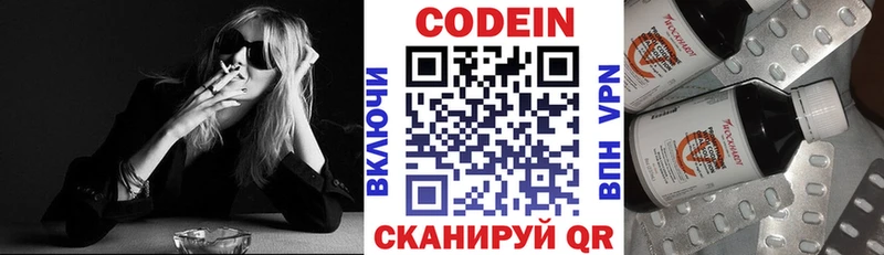 Codein напиток Lean (лин) где найти наркотики блэк спрут рабочий сайт Ковдор