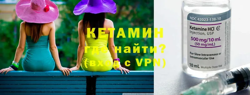 Кетамин ketamine  Ковдор 