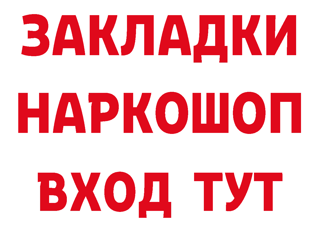 ТГК концентрат как зайти площадка кракен Ковдор