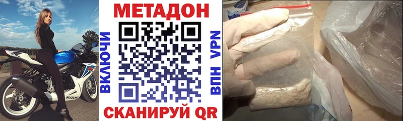 даркнет клад  Ковдор  МЕТАДОН кристалл 