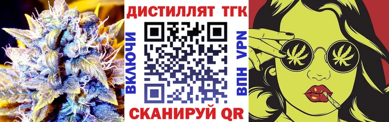 МЕГА ссылки где продают Ковдор Дистиллят ТГК жижа
